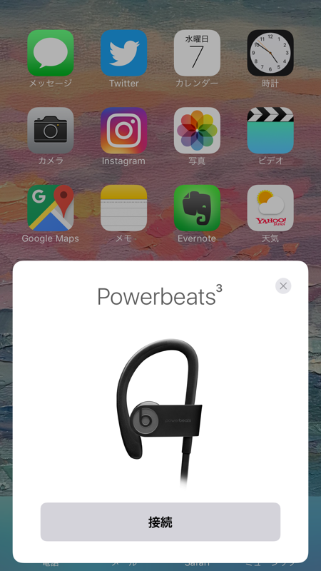 Powerbeats3 Wireless のポップアップ